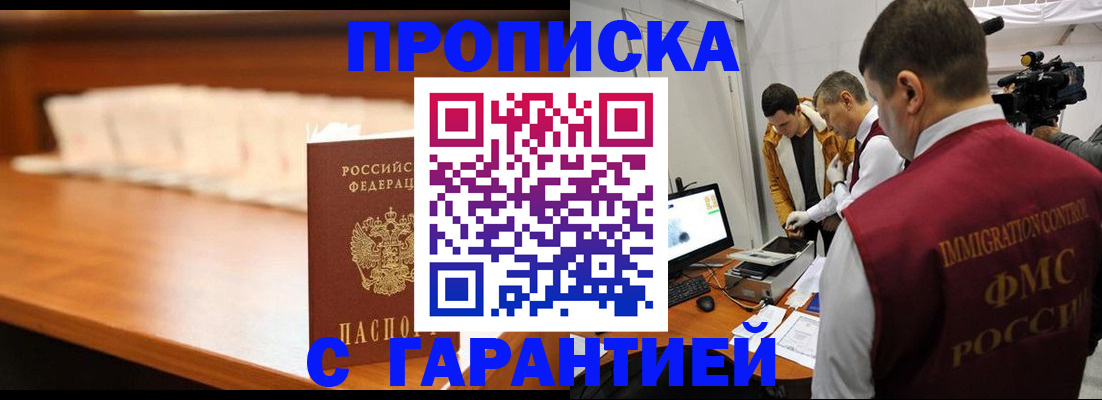 прописка иностранных граждан в Черняховске